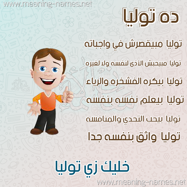 صور أسماء أولاد وصفاتهم